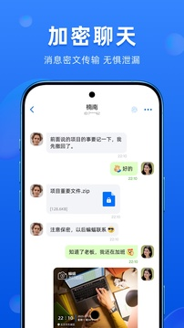 蝙蝠聊天app官方版