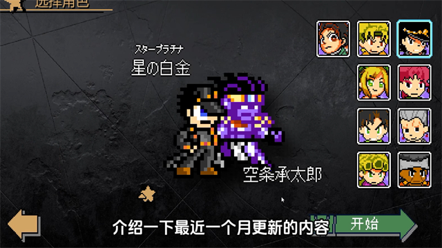 jojoX洛克人