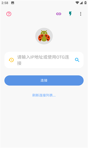 甲壳虫adb助手app官方最新版