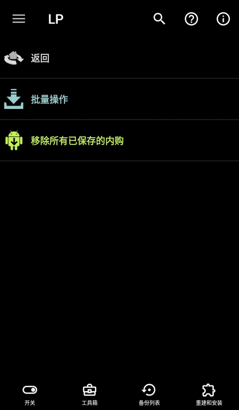 幸运破解器