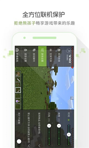 我的世界盒子app最新版