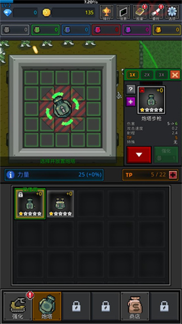 种植炮塔app安卓版