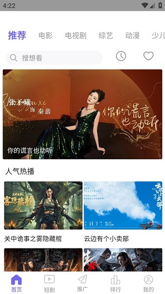 星空影院app手机免费版