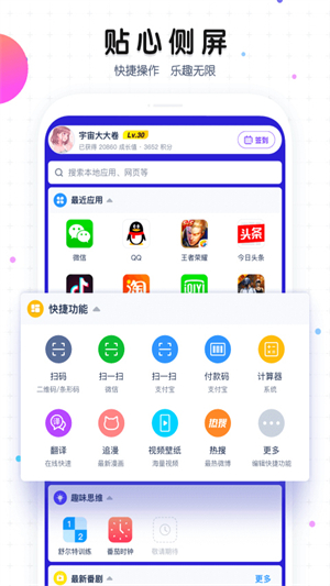 魔秀手机主题app官方最新版