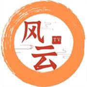 风云TV