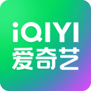 爱奇艺app官方最新版