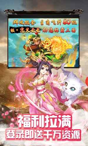 神骑世界