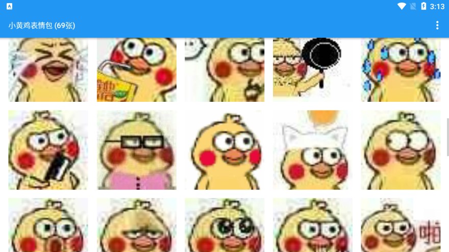 抖音小黄鸡表情包app最新版