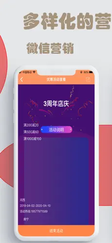云图店务通