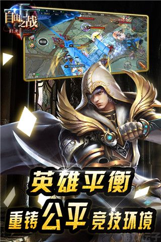 自由之战最新版