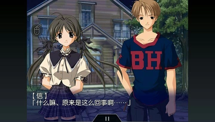 秋之回忆2安卓中文版