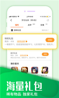 快快游戏盒子
