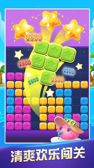 消灭星星最新版