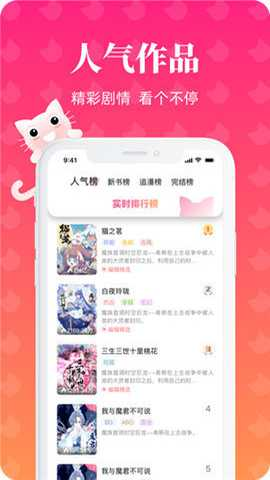 懒猫漫画