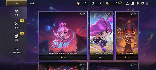 金铲铲之战体验服最新官方版