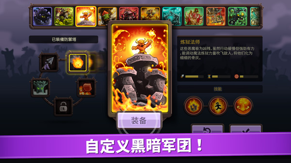 王国保卫战1最新版