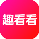 趣看看短剧app官方安卓版
