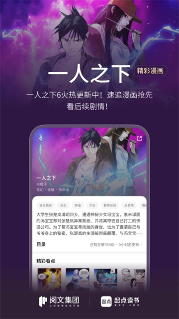起点中文网小说