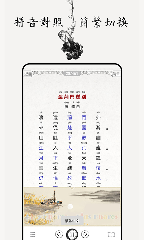 中小学古诗词大全app最新版