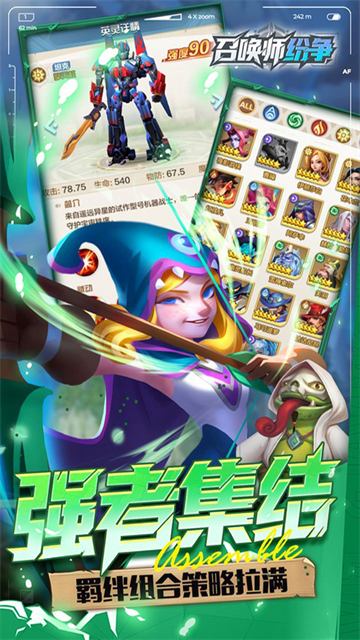 召唤师纷争官方最新版