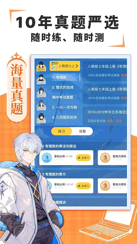 欧拉AI学