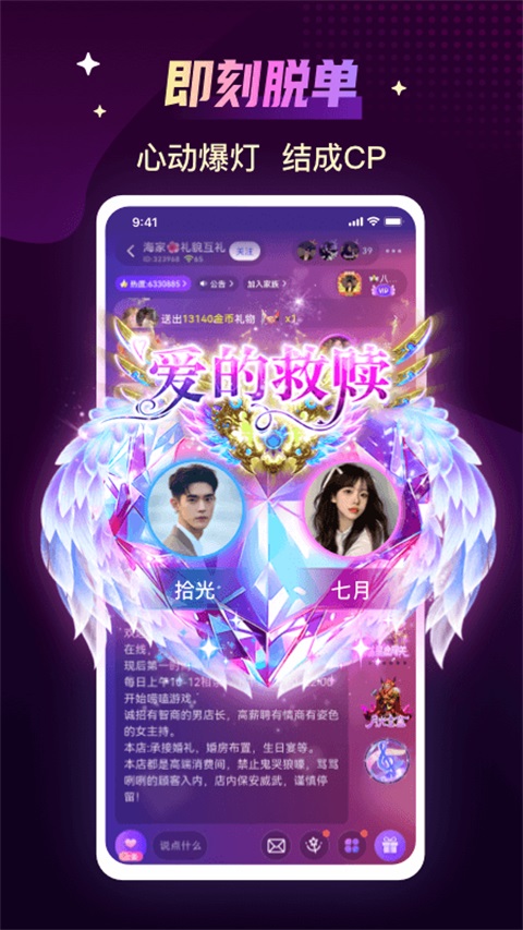 声吧交友app最新版