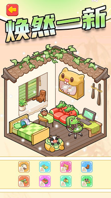 装扮梦想家园最新版