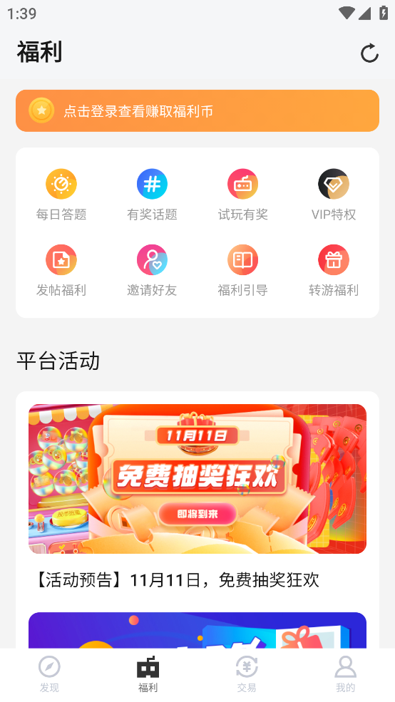 果盘手游