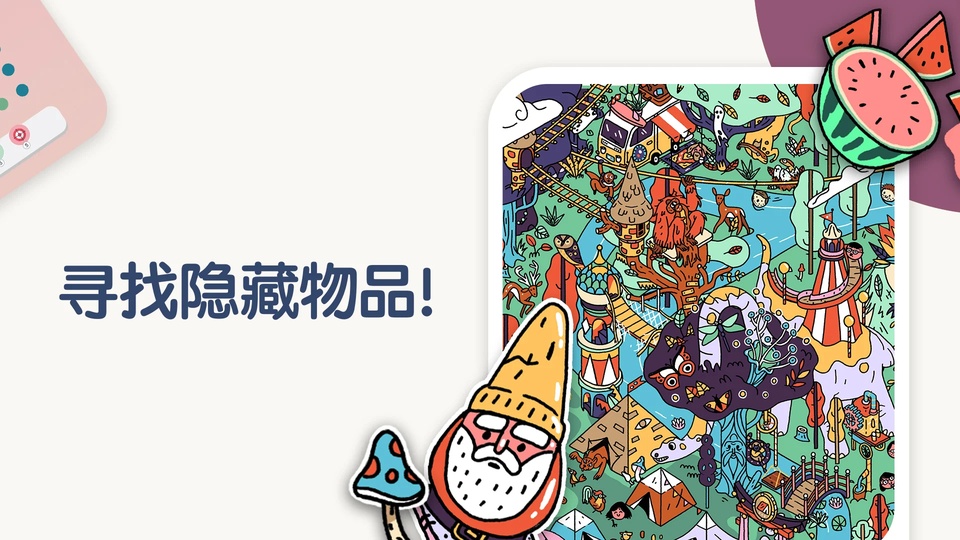 两点之间最新安卓版
