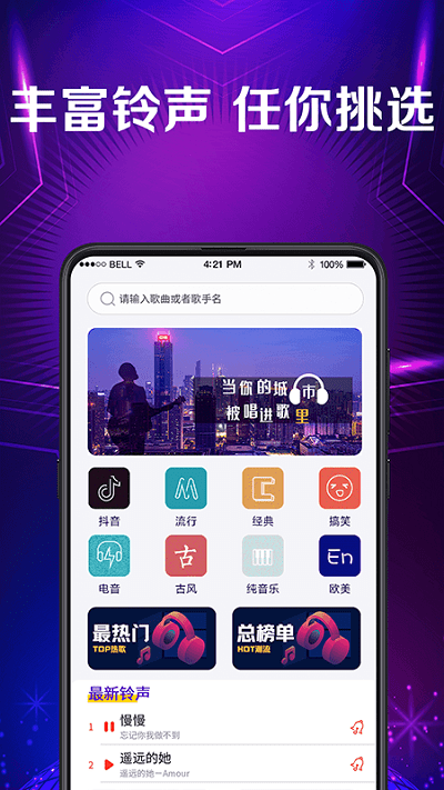 秀来电彩铃app手机版
