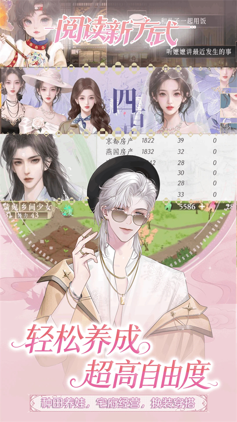 橙光游戏