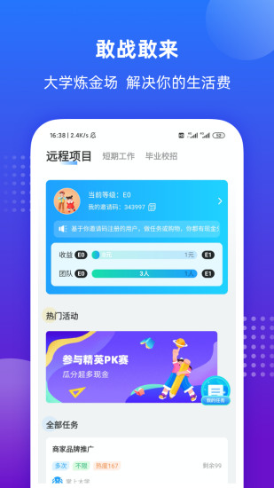 掌上大学app官方版