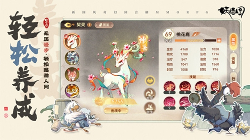 妖错图官方正版