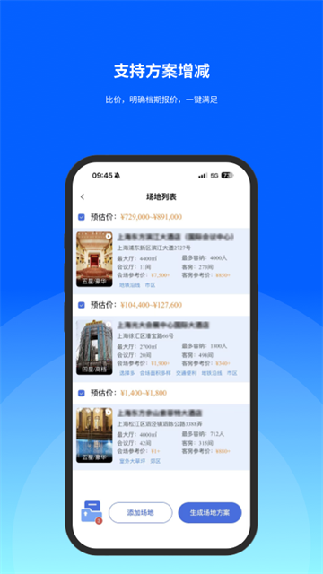 酒店哥哥app官方最新版