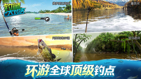 钓鱼大对决最新安卓版