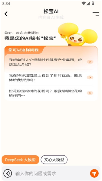 国珍健康