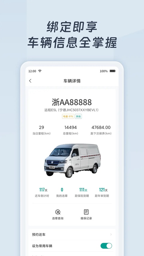 远程慧联app官方版