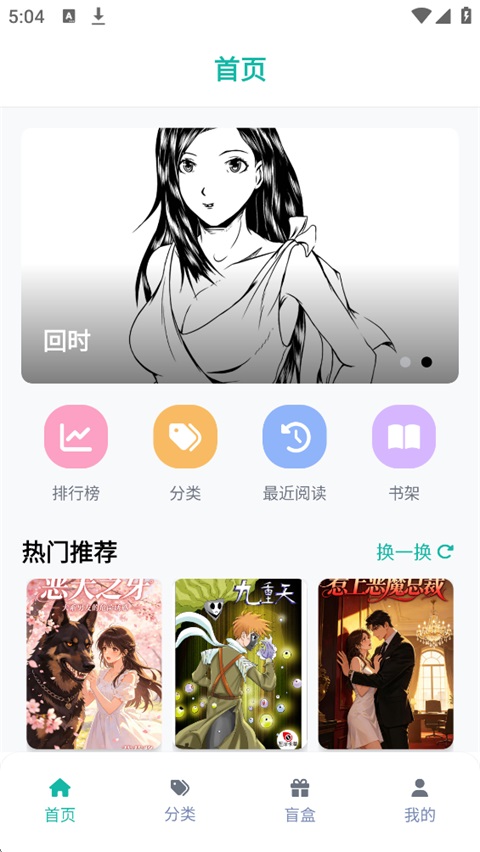 漫蛙2a官方最新版