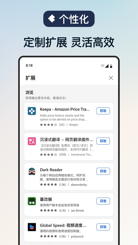 Microsoft Edge浏览器