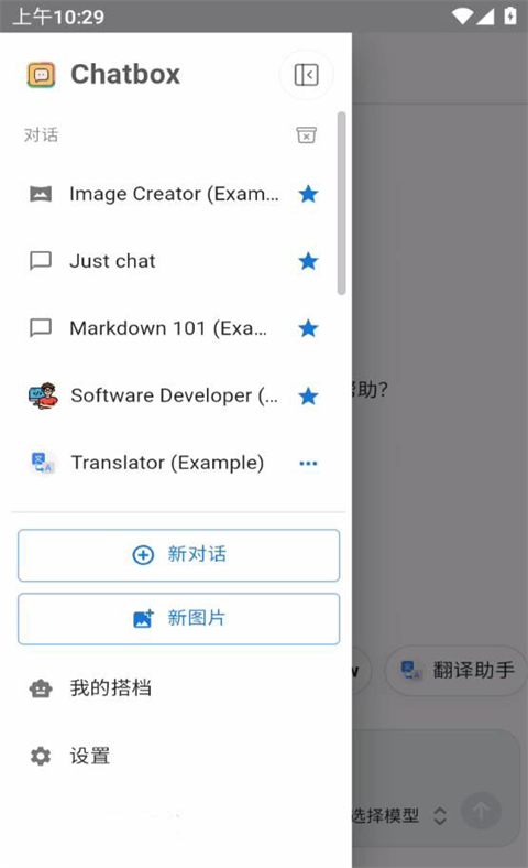 Chatbox