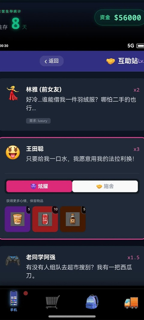 末世我有一辆房车最新官方版