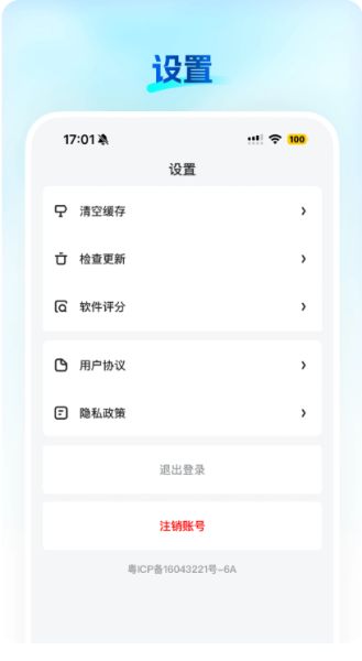 知播