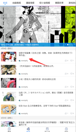 漫画之家app官方正版