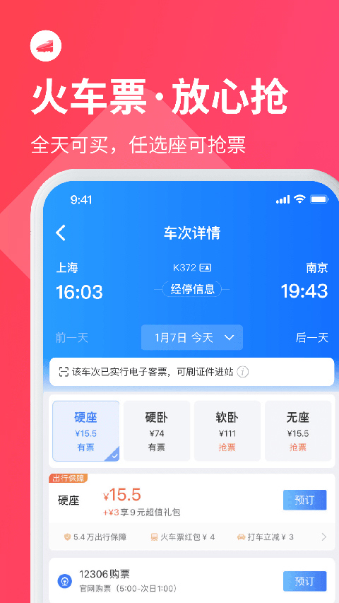 巴士管家