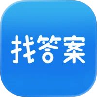 上学吧找答案