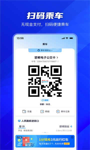 坐公交app官方手机版