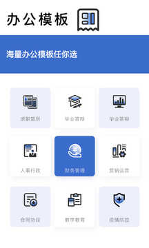 转易侠扫描王app安卓版