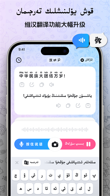 Nur输入法app最新手机版