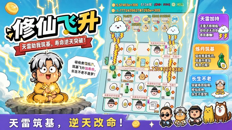 打工人生最新版