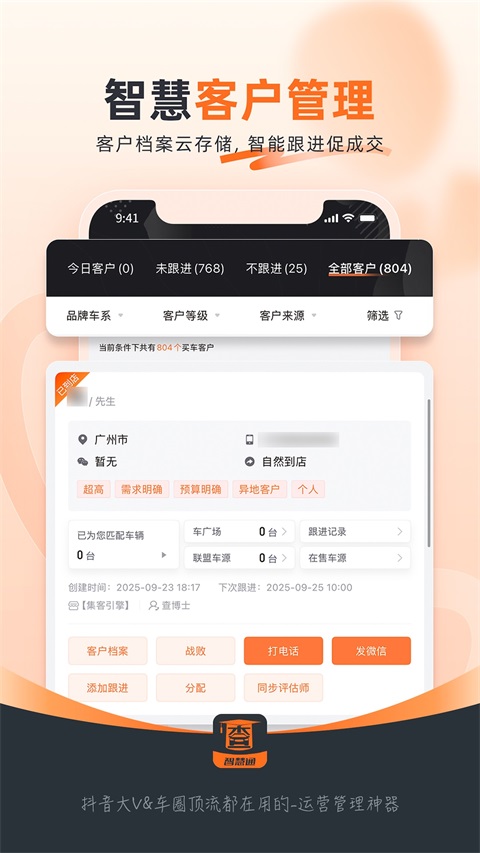查博士企业版